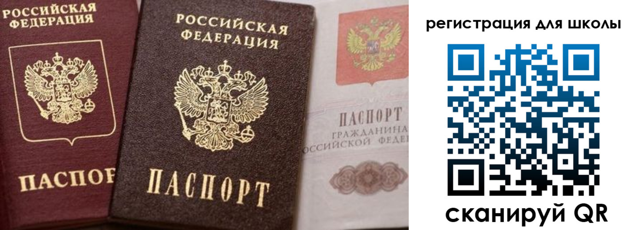 прописка штамп в Бакале